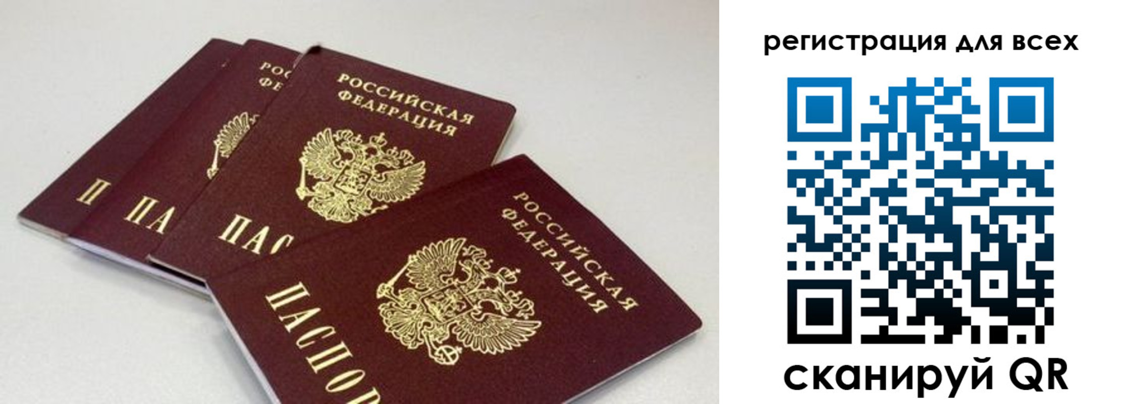 где прописаться в Новокузнецке