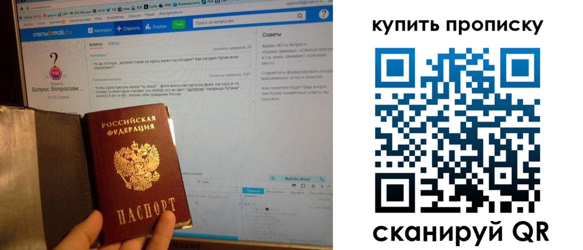 временная регистрация законно в Новокузнецке