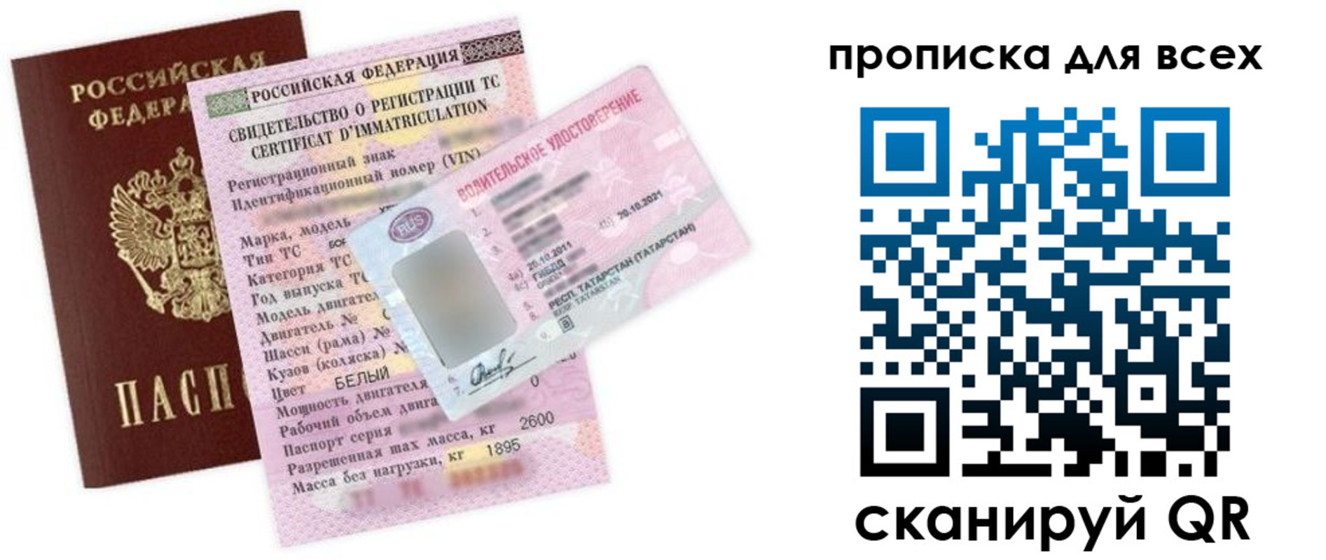 временная регистрация недорого в Новокузнецке