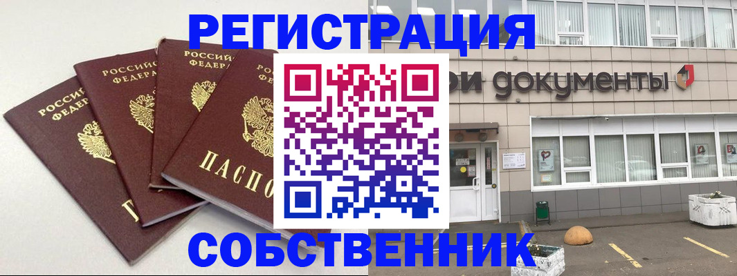 прописка иностранных граждан в Новокузнецке