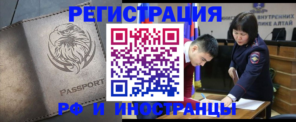 временная регистрация для школы в Новокузнецке