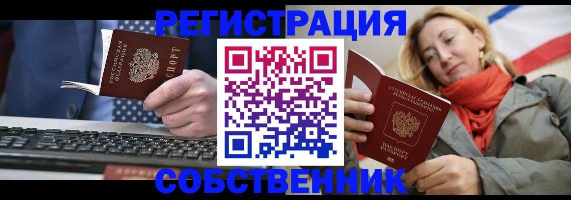 временная регистрация гарантия в Новокузнецке